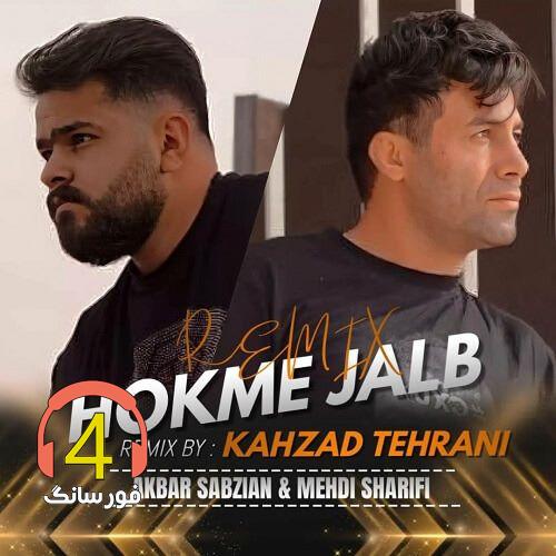 آهنگ جکم جلی از مهدی شریفی و اکبر سبزیان