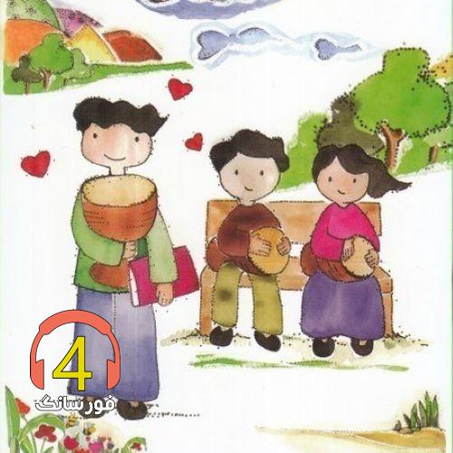 ریمیکس امشو شوشه