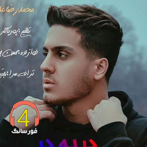ریمیکس مازندرانی