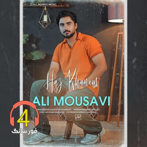 آهنگ حاج خانم از علی موسوی
