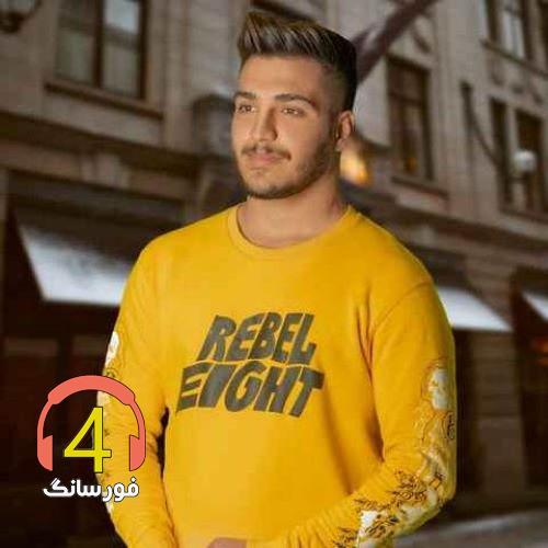آهنگ قرص اعصاب از آرمین برمایه