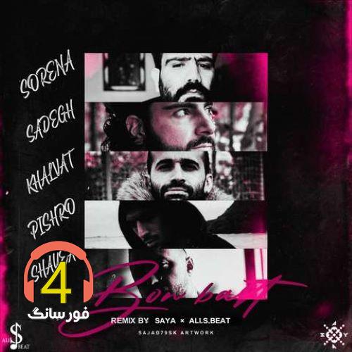 ریمیکس بن بست