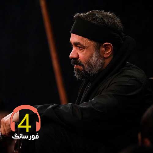 مداحی حاج محمود کریمی-بالا بلنده بابا-گریم میگیره