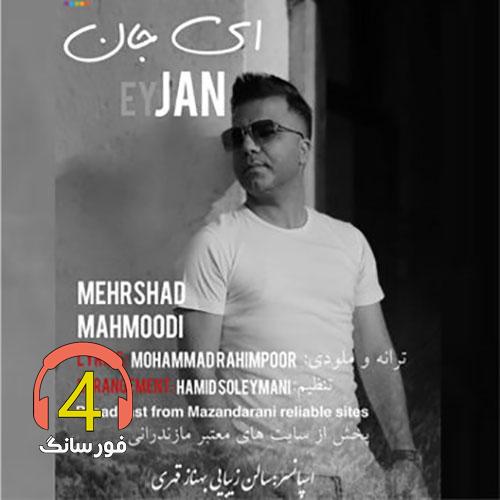 Mehrshad-Mahmoodi-Ey-Jan