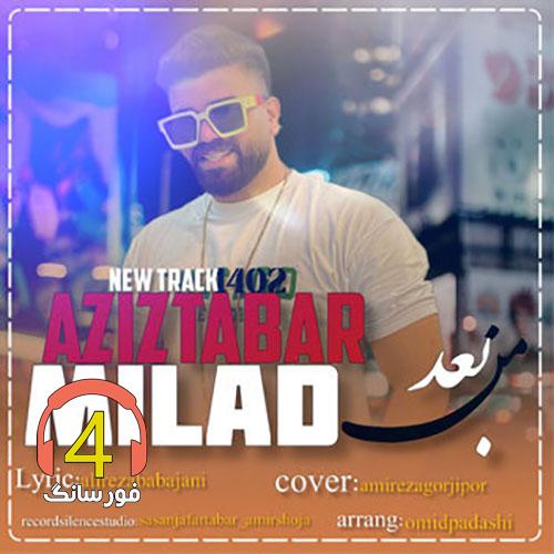 Milad-Aziztabar-Bade-man