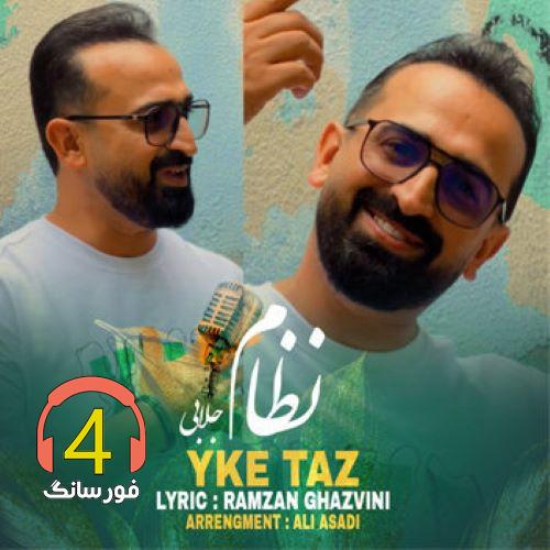 آهنگ یکه تاز از نظام جلابی