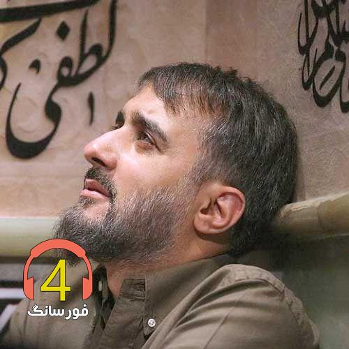مداحی به تو مدیونم از محمد حسین پویانفر-دوری و دوستی