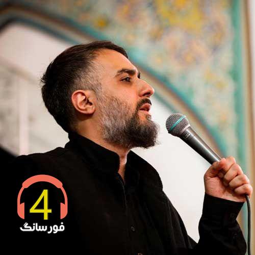 مداحی محمد حسین پویانفر