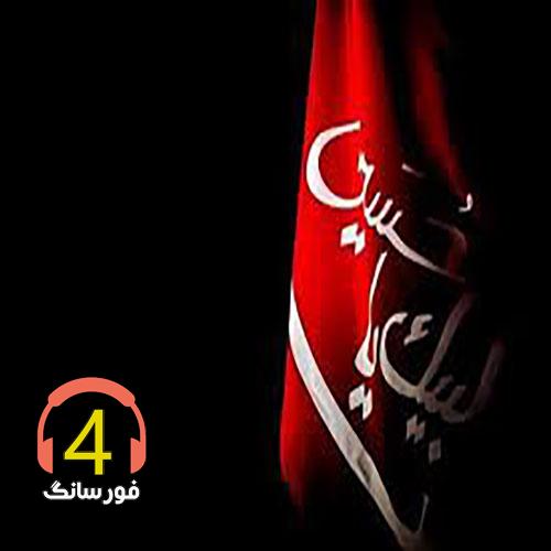 مداحی حسین