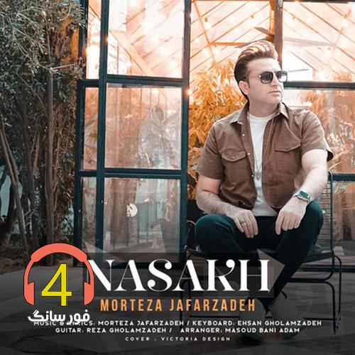 مرتضی جعفرزاده-نسخ