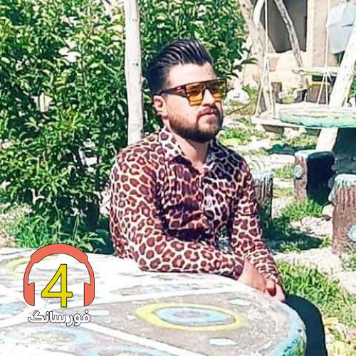 آهنگ خسته تر از بارون از جواد شکیبا-عاشق ته مه-عشق و عاشقی-قره قوش
