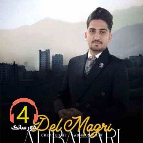 آهنگ دل مگری از علی بهاری