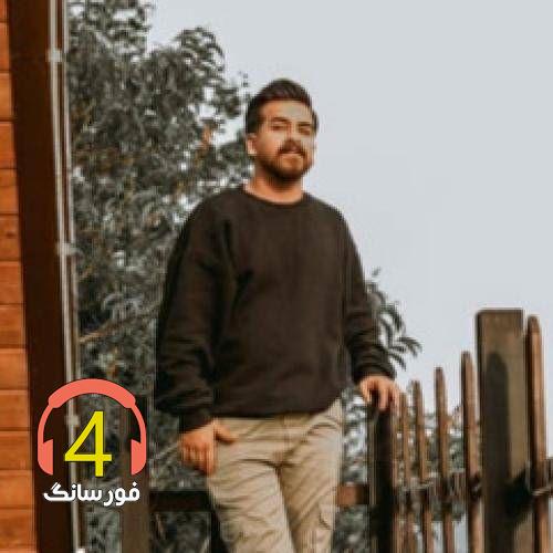 آهنگ پسر شاه از امیر باباجانی