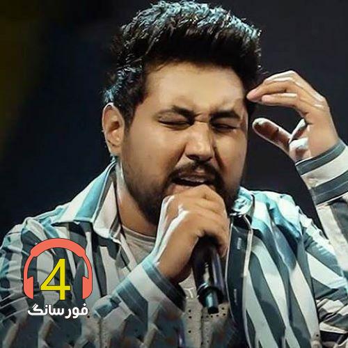 آهنگ دلبری دل میبری از جمال مبارز