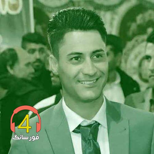 آهنگ داغی شدی رو دلم از میثم حسینی