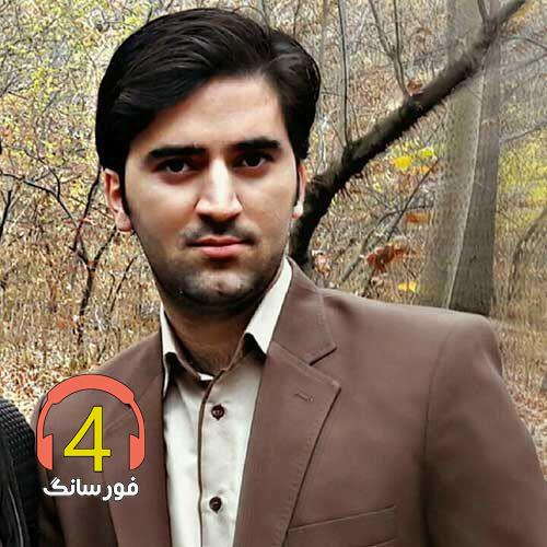 آهنگ کجایی عشقم از مسعود معلمی