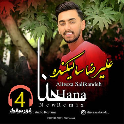 Alireza-Salikande-New-Remix-Hana