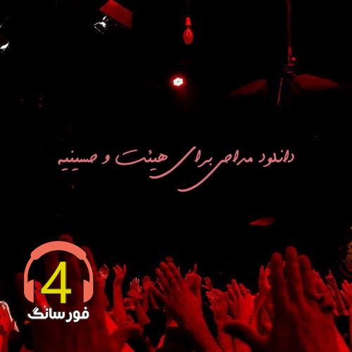 مداحی