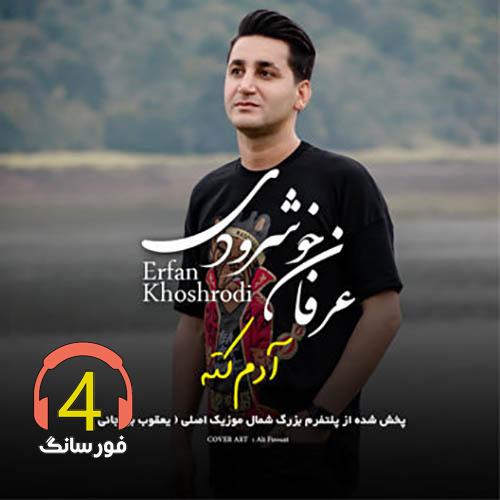 Erfan-Khoshroodi-Adam-Keteh