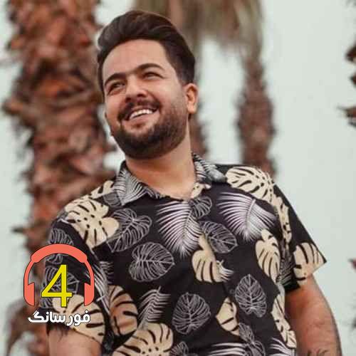 ریمیکس مجید حسینی