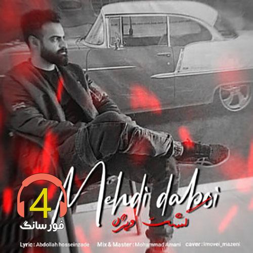 Mehdi-Daboi-Gashte-Vijeh