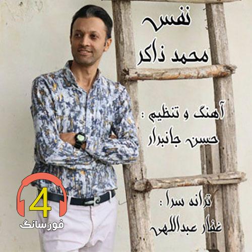 Mohammad-Zaker-Nafas