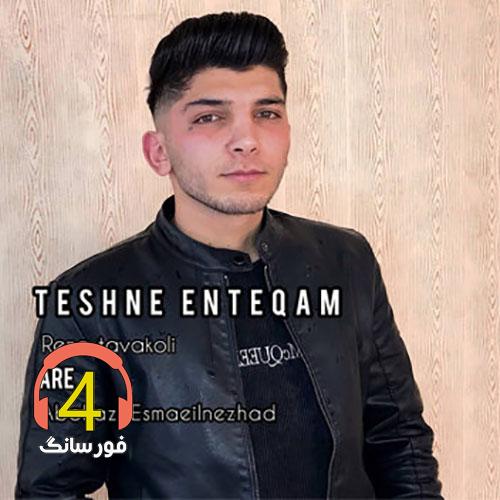 Reza-Tavakoli-Teshne-Enteqam