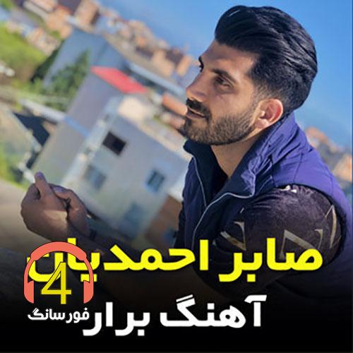 Saber-Ahmadian-Berar