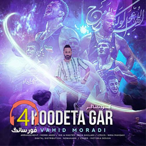 Vahid-Moradi-Koodeta-Gar
