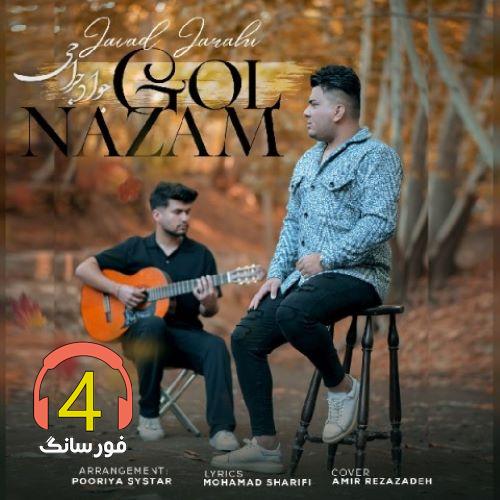 آهنگ گل نازوم از جواد جراحی