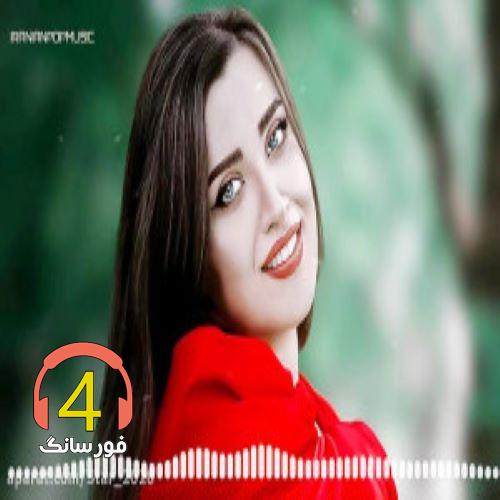 آهنگ اسیر روزگار از سپیده محمدی