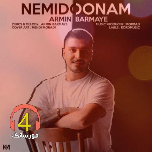 آهنگ نمیدونم از آرمین برمایه