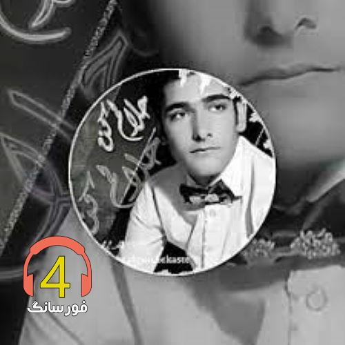 آهنگ حلالم کن از سهراب پل شکسته