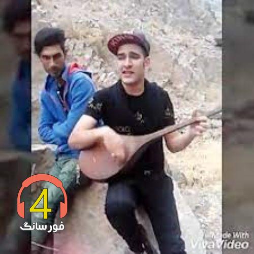 آهنگ عشق جذاب از سهراب پل شکسته
