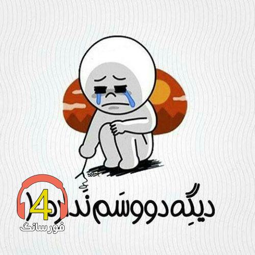 آهنگ دستاشو نگیر از حسین رحمتی