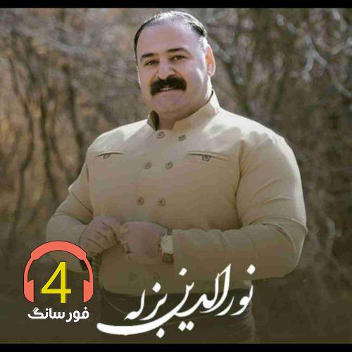 آهنگ اسمر از نورالدین بزله