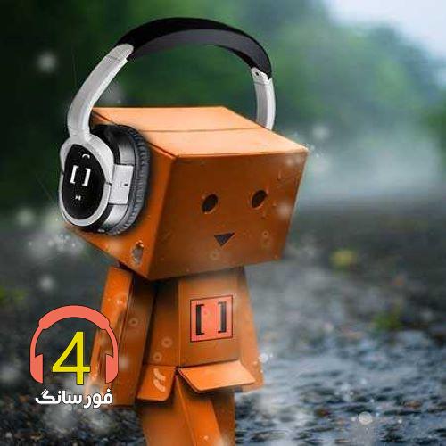 آهنگ یاقیش یاقر دنه دنه از محمد حسین زاده