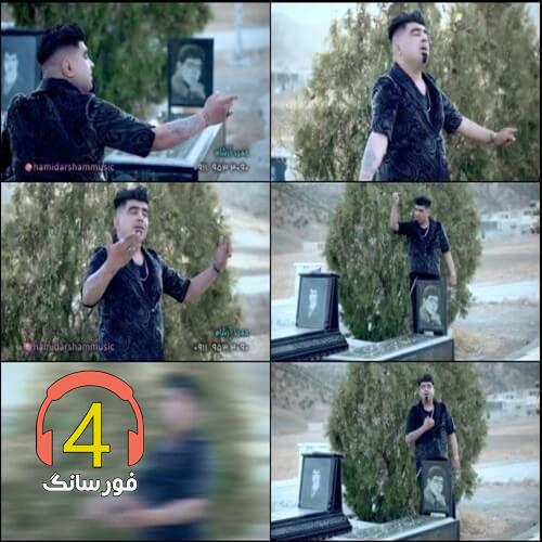آهنگ بی کسی بهروز از حمید آرشام
