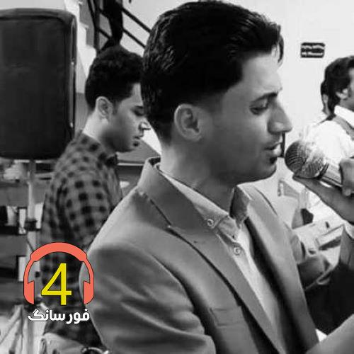 آهنگ داغی شدی3 از میثم حسینی