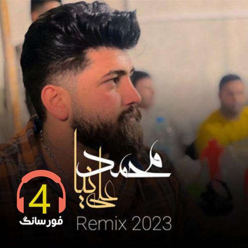 ریمیکس 2023 از محمد علی نیا