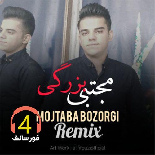 ریمیکس از مجتبی بزرگی