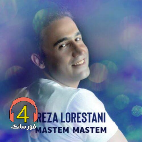آهنگ مستم مستم از رضا لرستانی