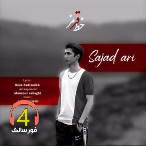 آهنگ خط قرمز از سجاد آری
