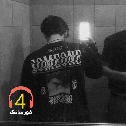 آهنگ عشق اهلی از-بیچاره قلبم-مثل تو-بیوفا-دلتنگم