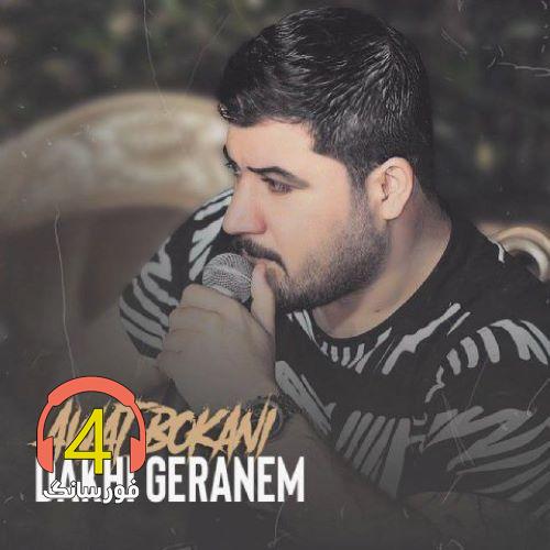 آهنگ داخی گرانم از آوات بوکانی