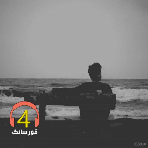 آهنگ دلبر عاشق کش-برار-اواره شهر غمم.بی وفا-در اسمون-لیلا-پاییز-پاکت