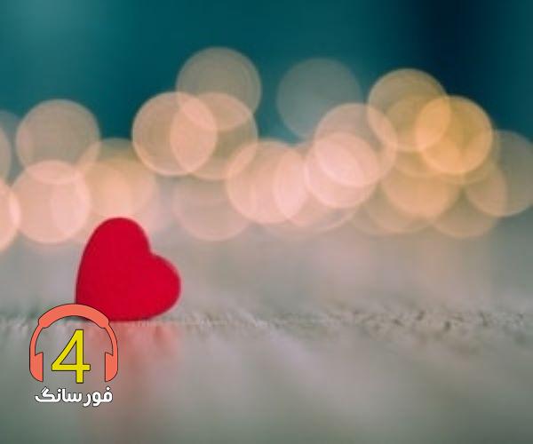 آهنگ عشق از عارف