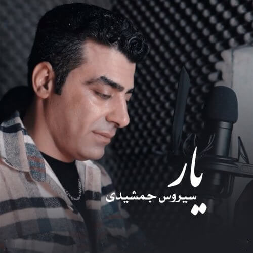 Sirous-Jamshidi-Yar
