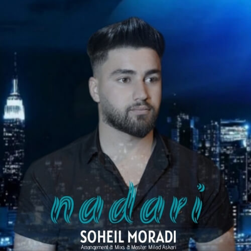سهیل مرادی