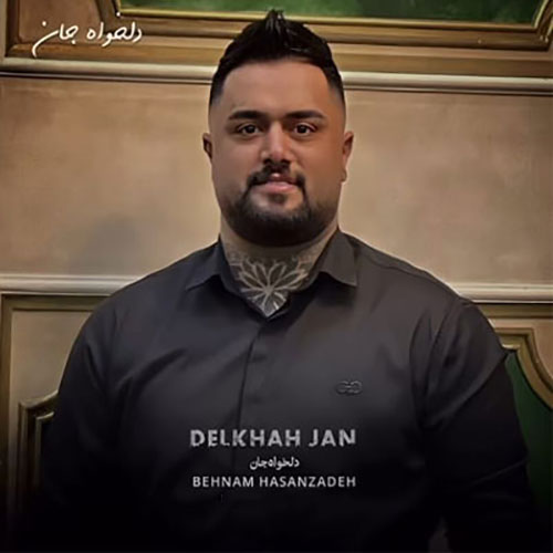 بهنام حسن زاده